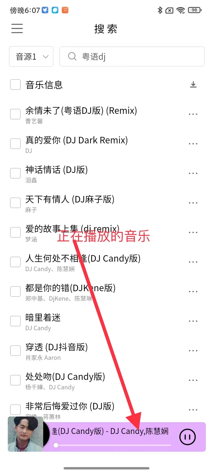 2025年免费音乐软件