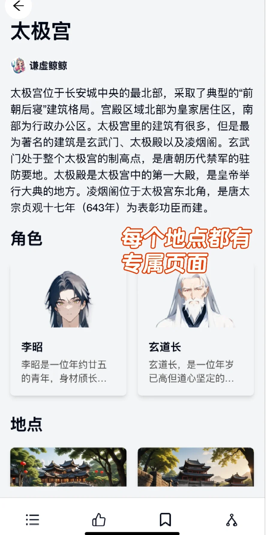 码oc世界观设定，请用这个软件！