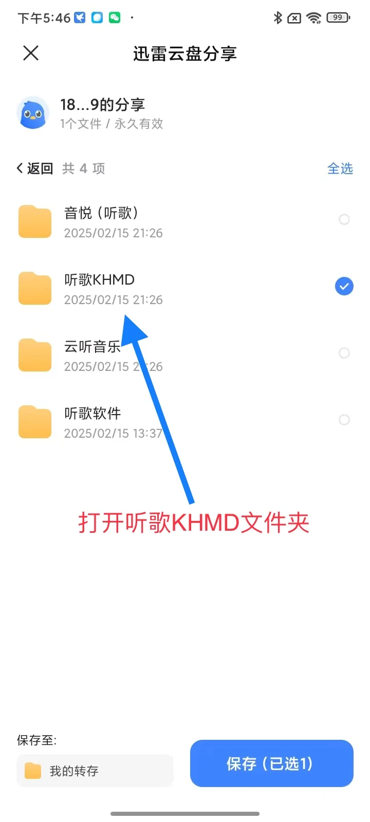2025年免费音乐软件