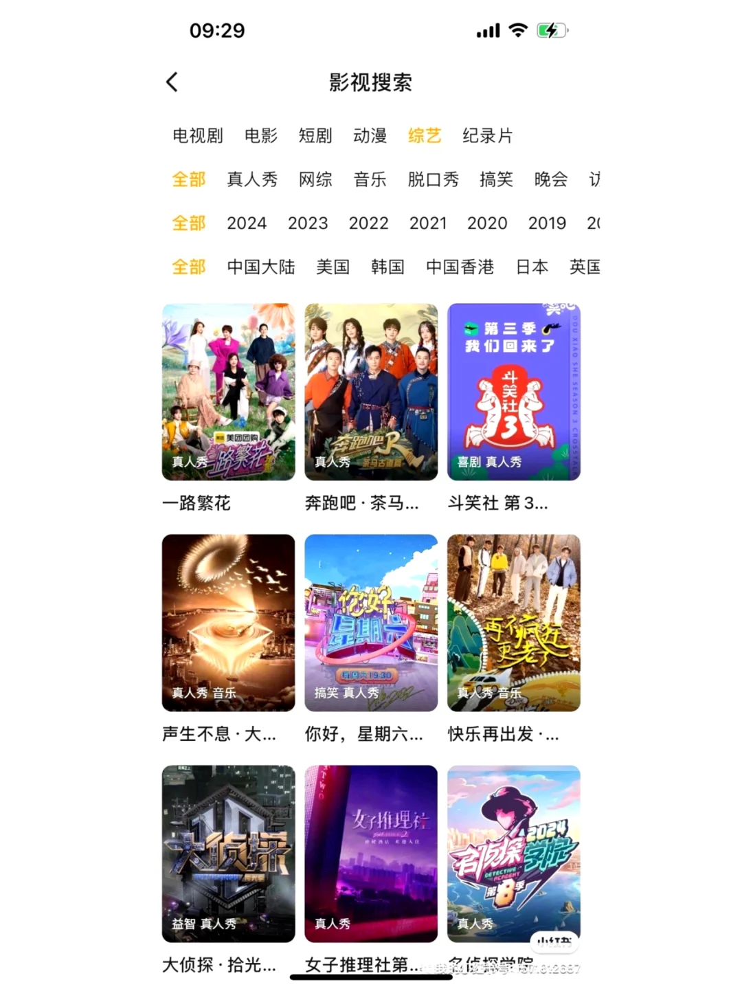 不花一分钱，追剧神器快码住👏🏻