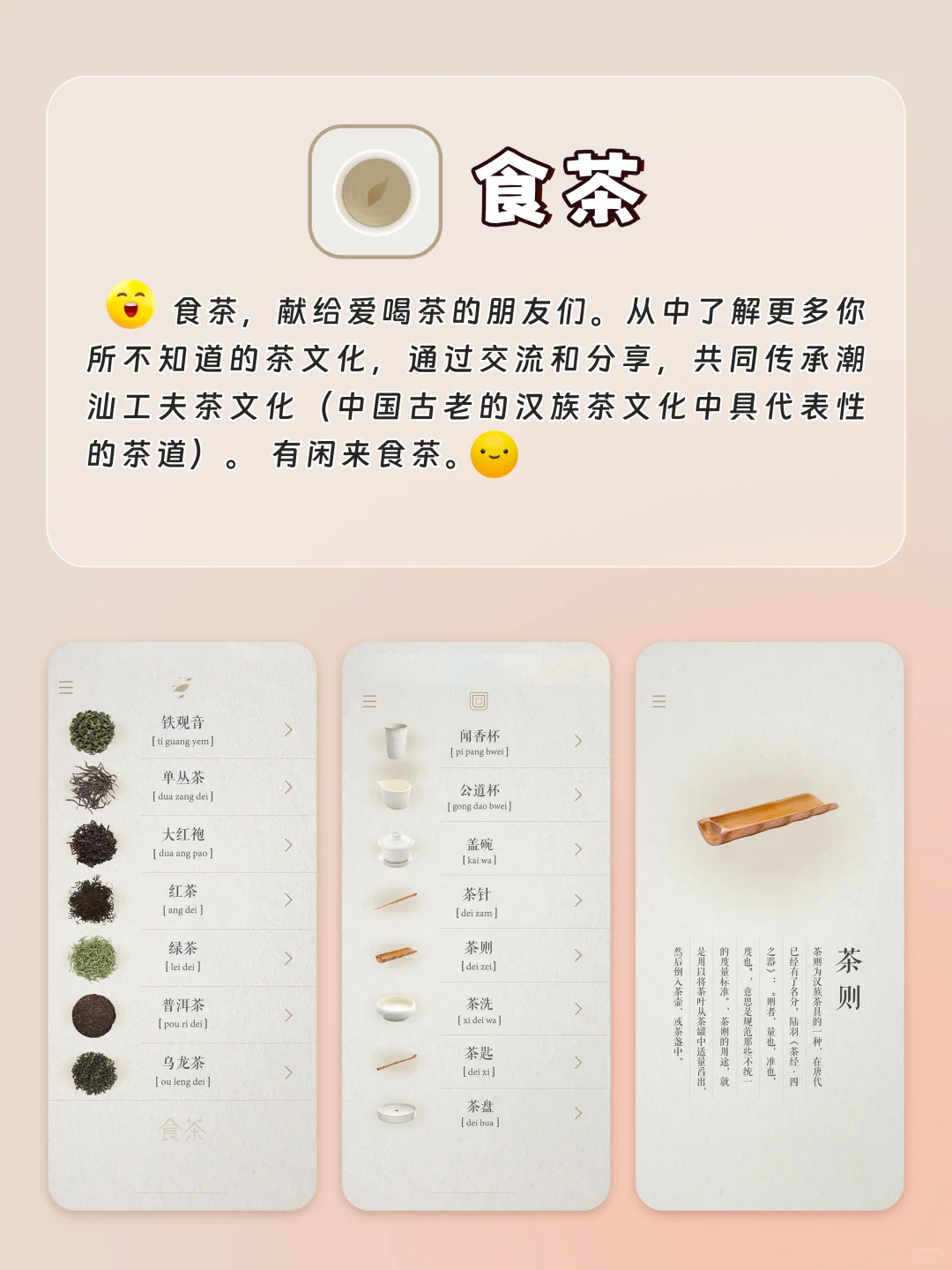 相见恨晚的良心宝藏APP