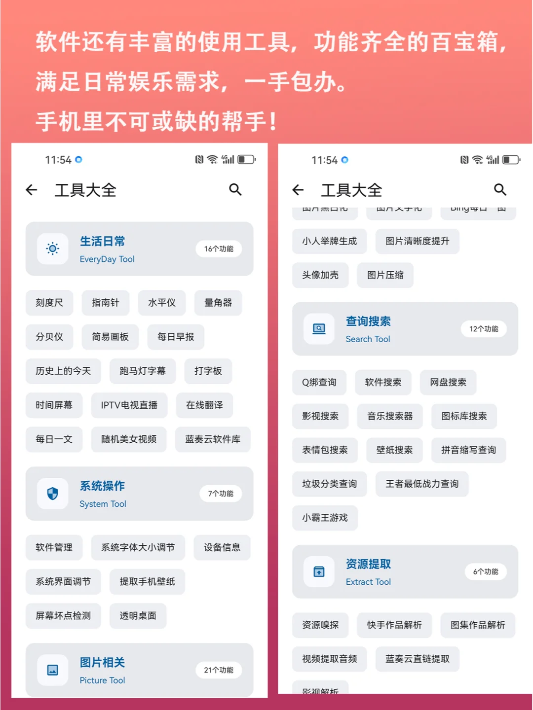 🎉超全资源神器来袭！让你告别资源荒！