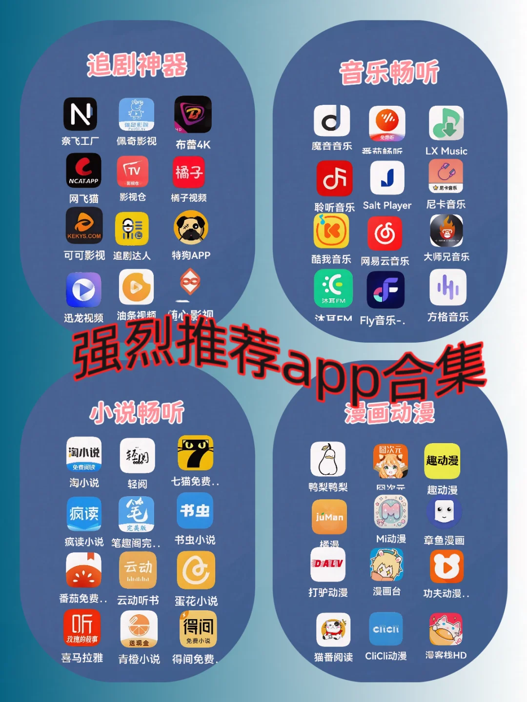 追剧党福音！这些高分好评app，让你告别剧荒