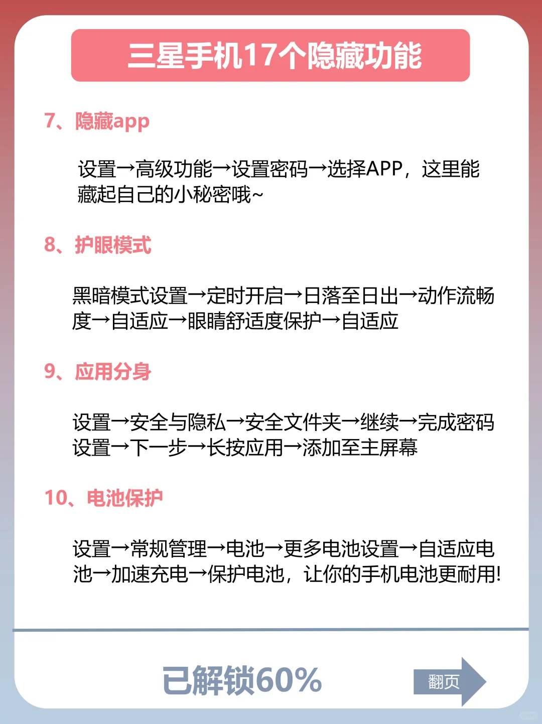 三星手机有什么功能是你用了很久才发现的