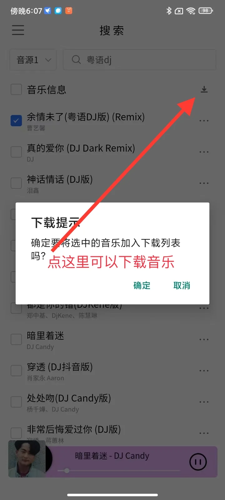 2025年免费音乐软件