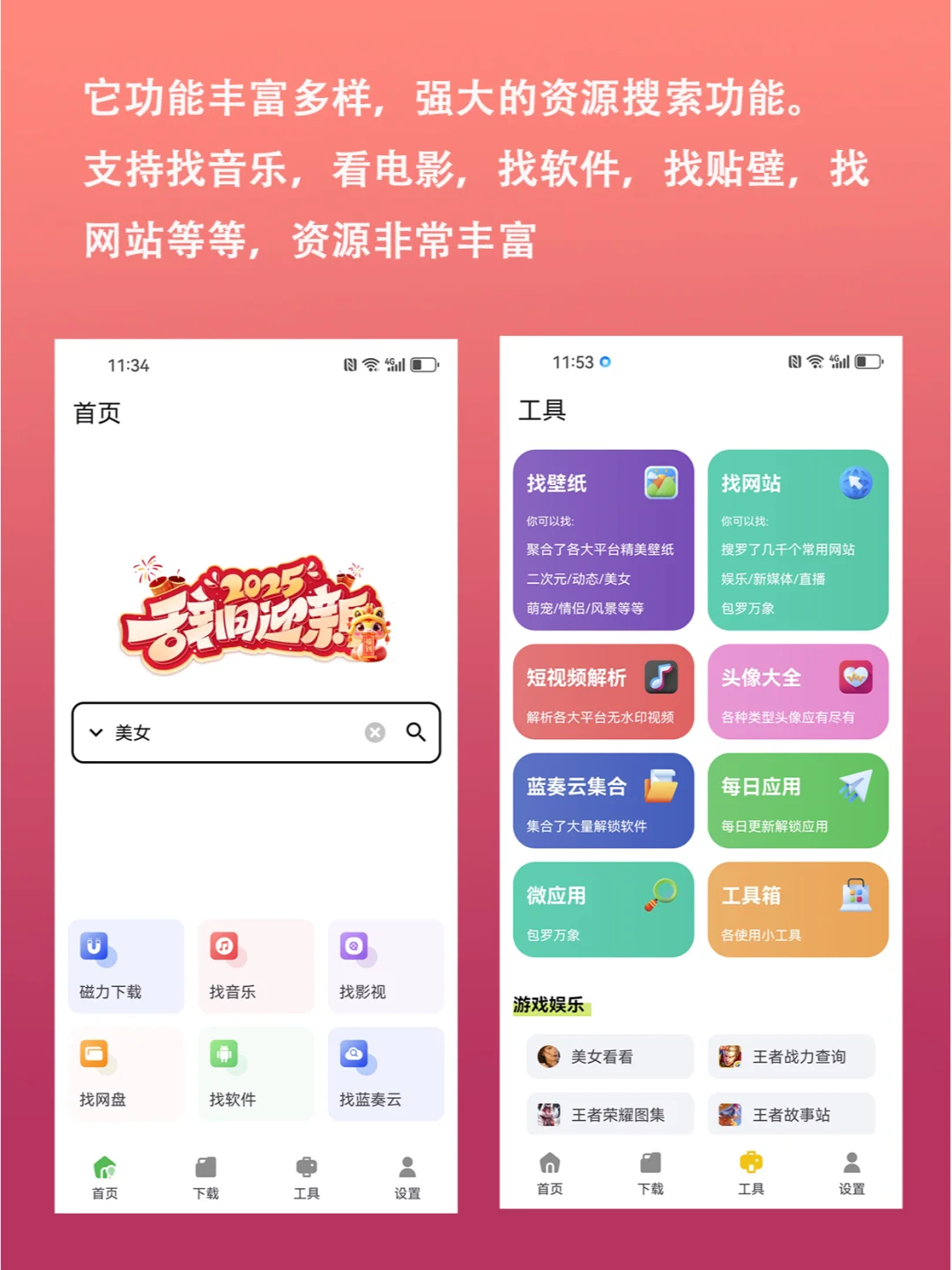 🎉超全资源神器来袭！让你告别资源荒！