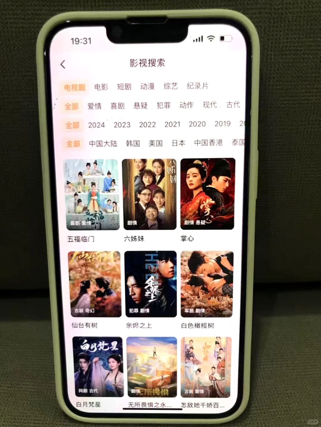 不花一分钱，追剧神器快码住👏🏻