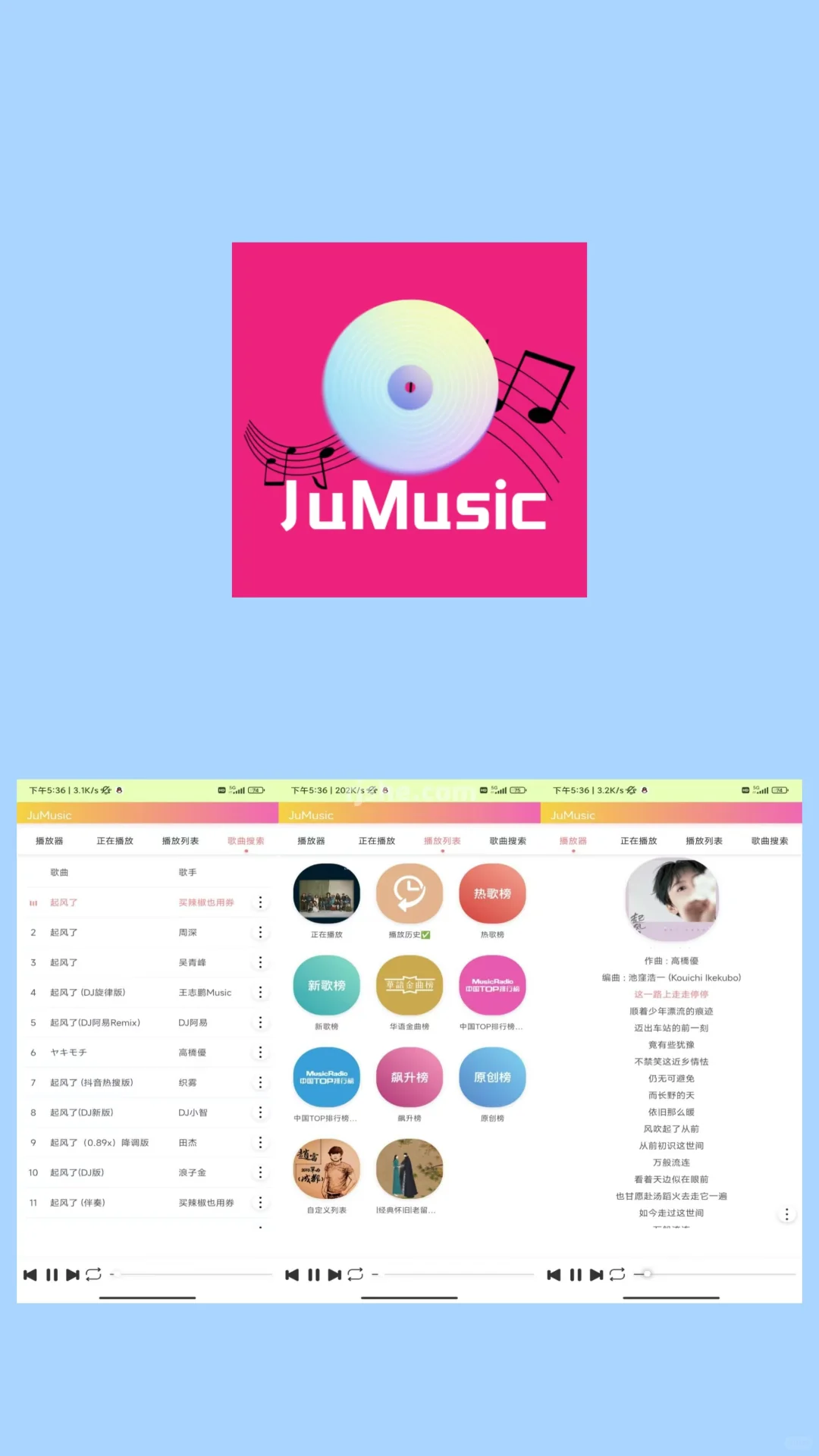 刷到我说明你没有好用的听歌app啦