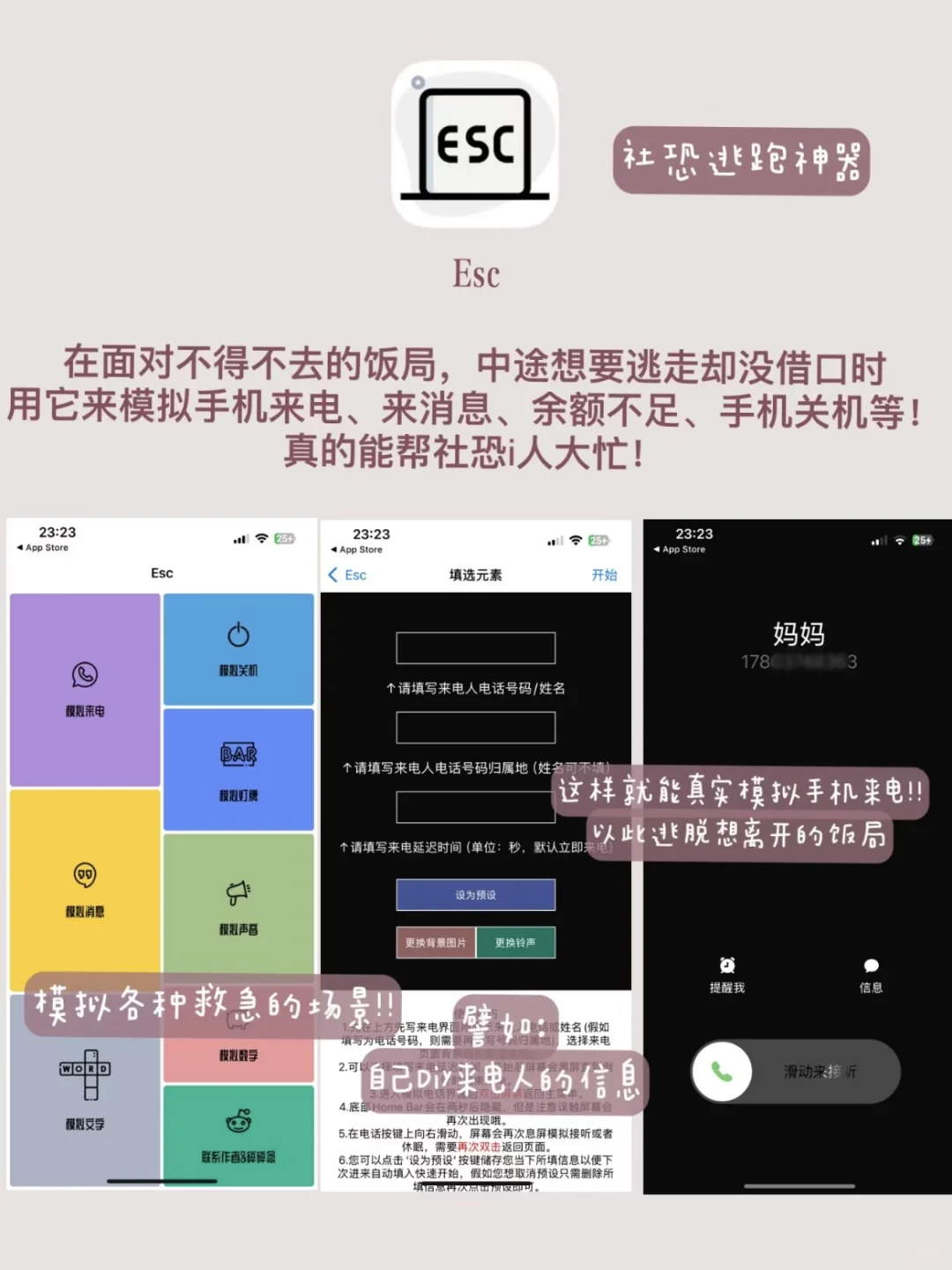 女生无法拒绝的实用app！！让你偷偷变厉害！
