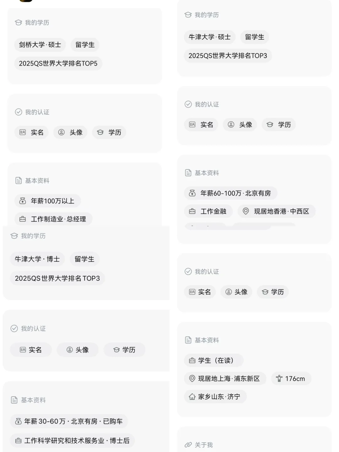 多刷dating软件还是有用的