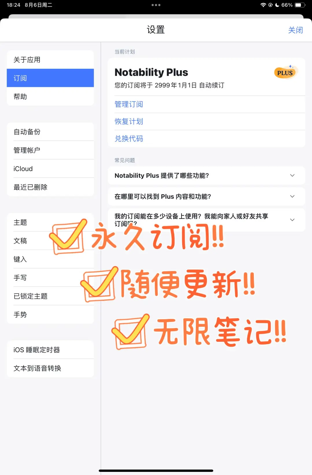 免费嘟🔥不要再🌸83买notability了❗