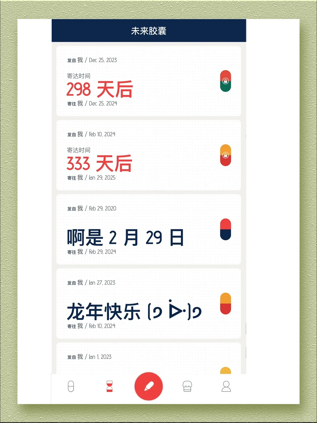 小众app i人最爱的两个