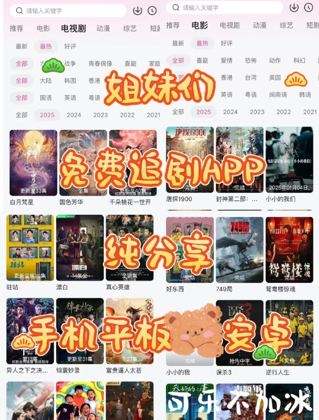 短剧电视剧动漫都可看～