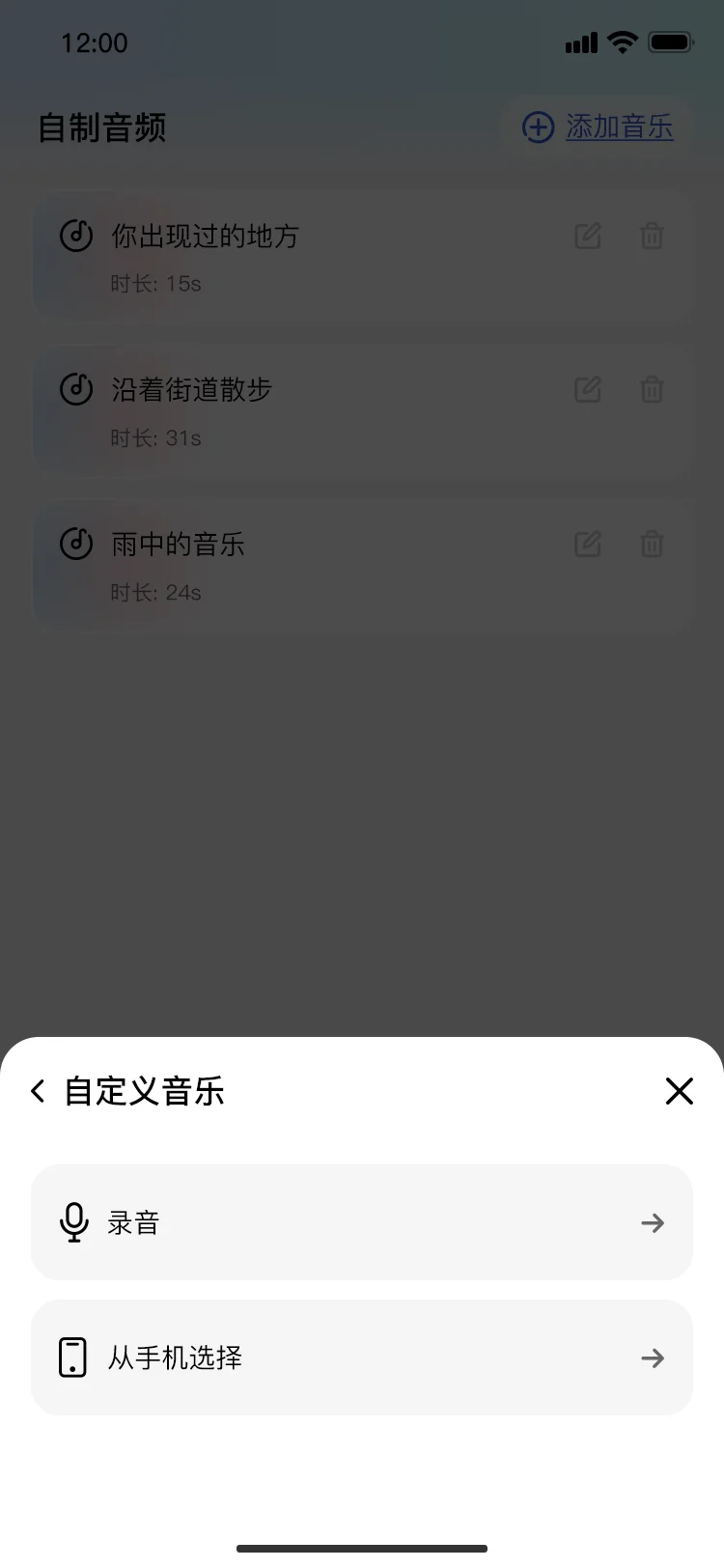 请把这款App 推给💐人 还可以自制音频💙