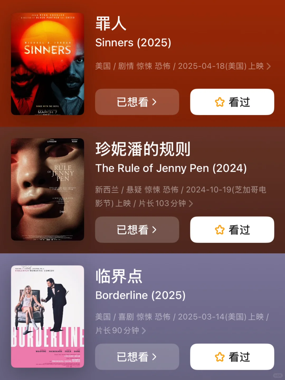 🎬救命啊😱2025年有这么多恐怖电影