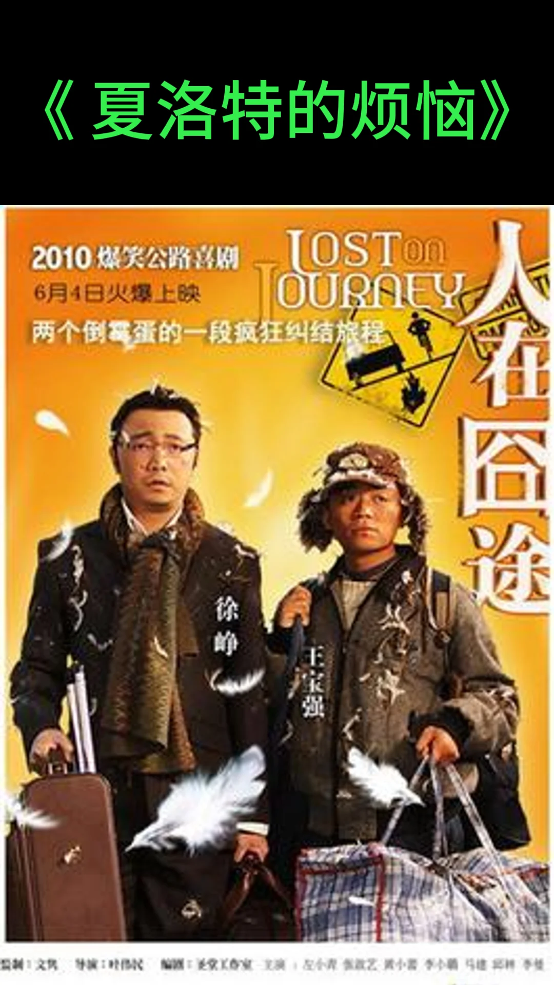 国产十大搞笑电影名单很值得一看