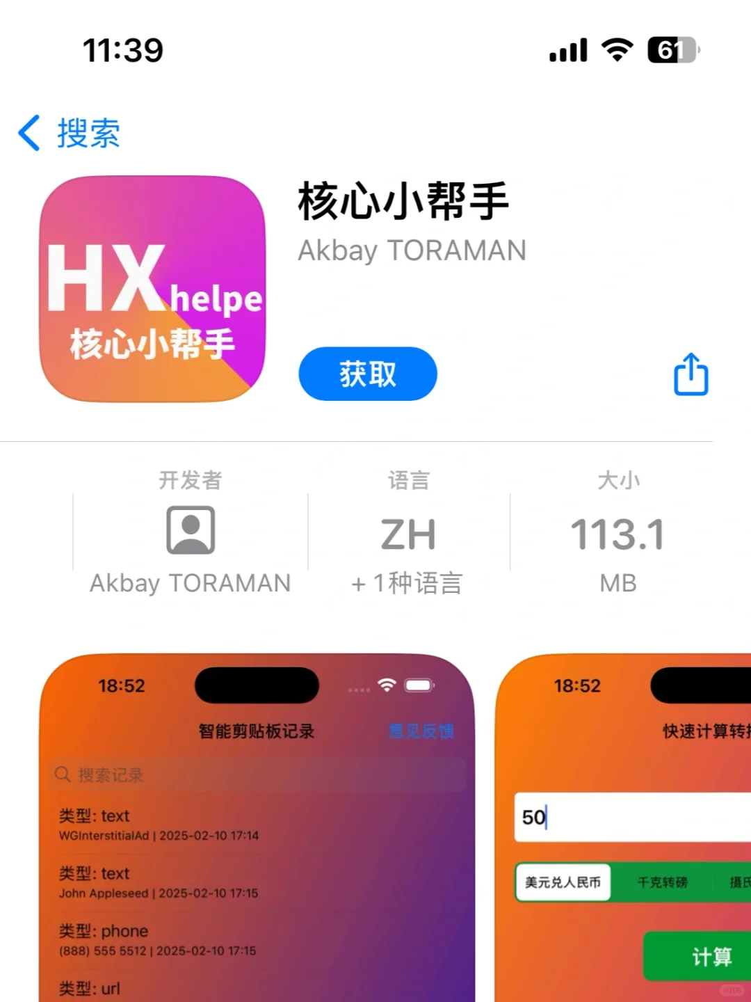 iOS清爽追剧📺无广