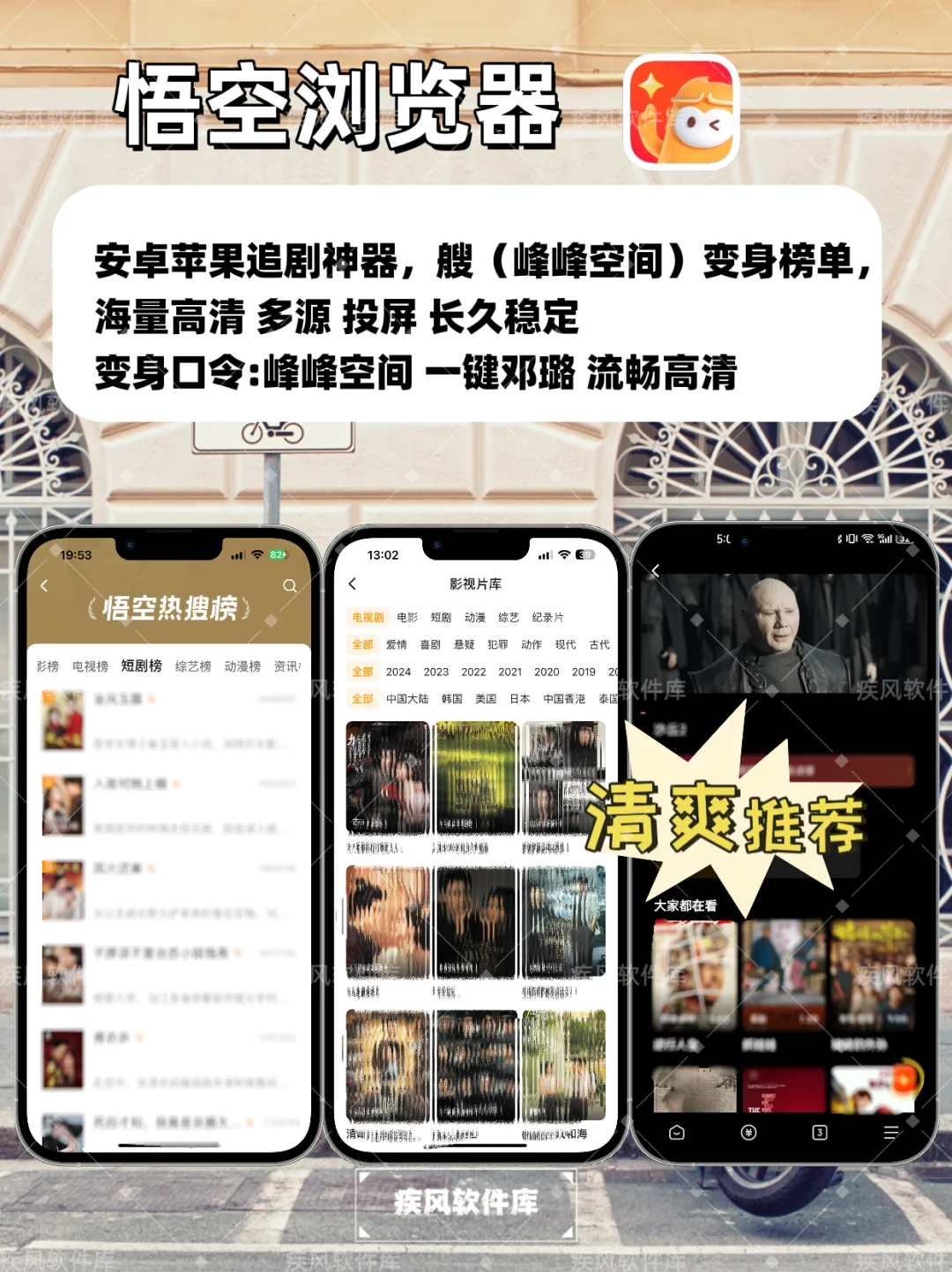 弹幕高清，苹果IOS追剧神器分享✨✨