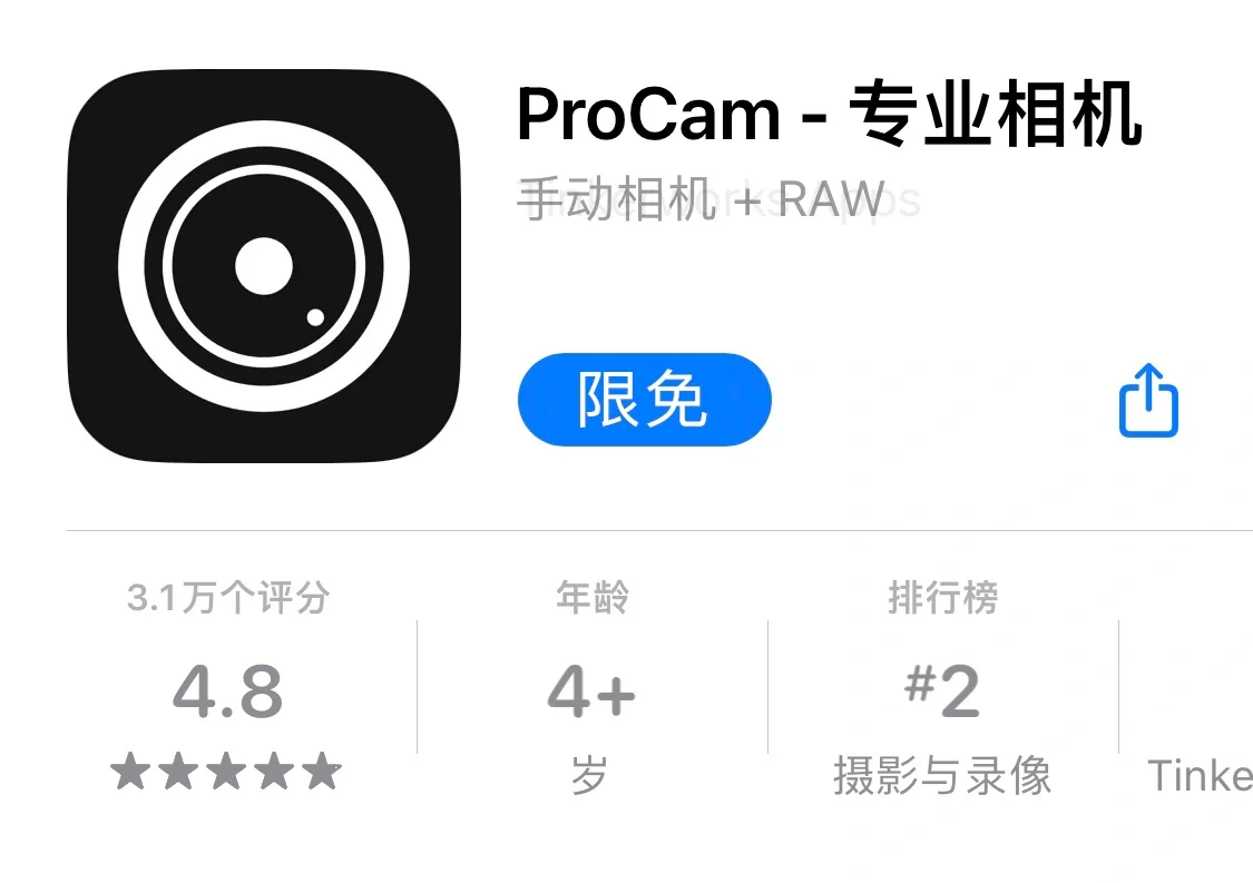 苹果ios软件每日限免，快来下载了