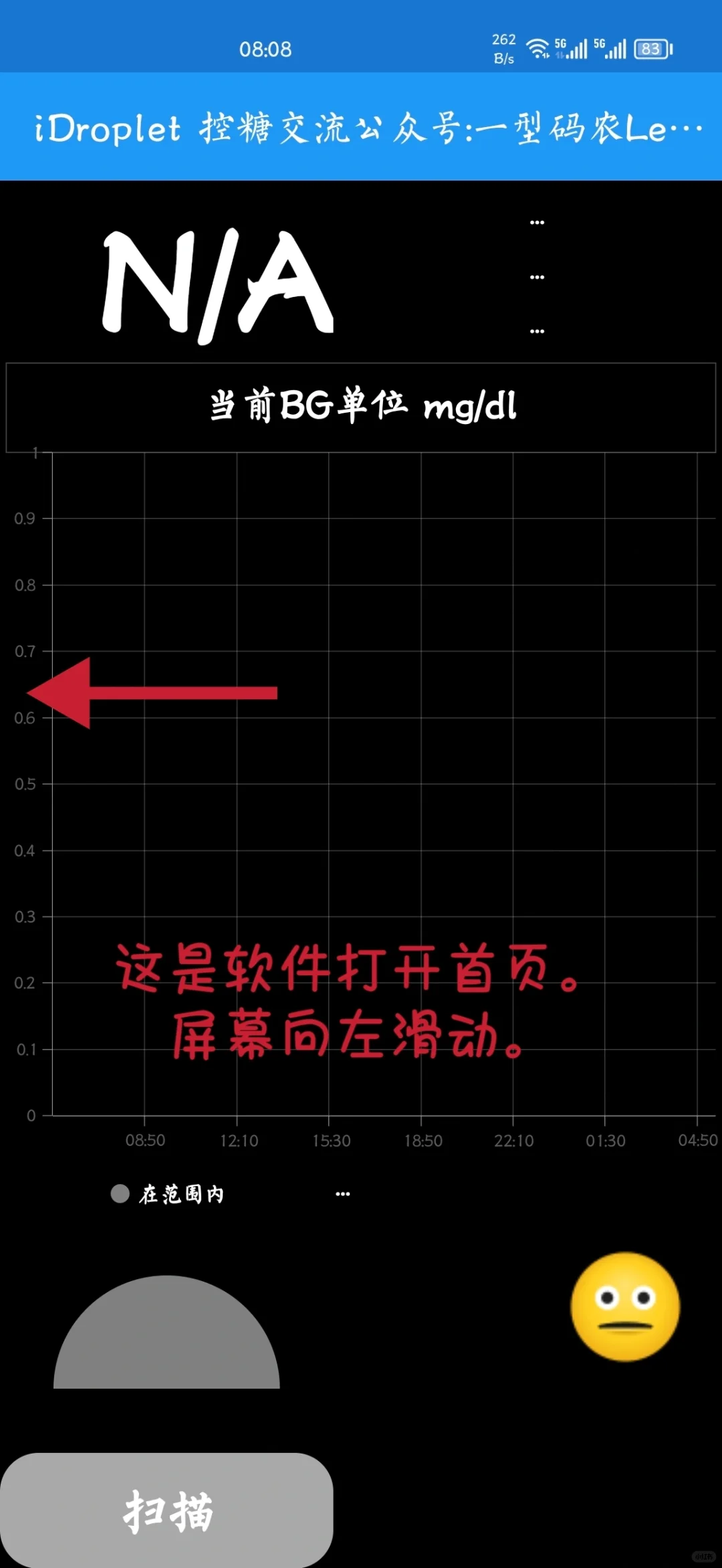雅培瞬感安卓版延期教程