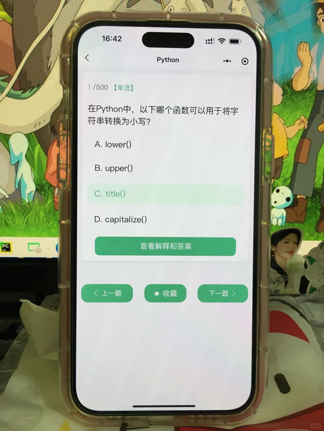 大学自学Python请疯狂使用这个app！！