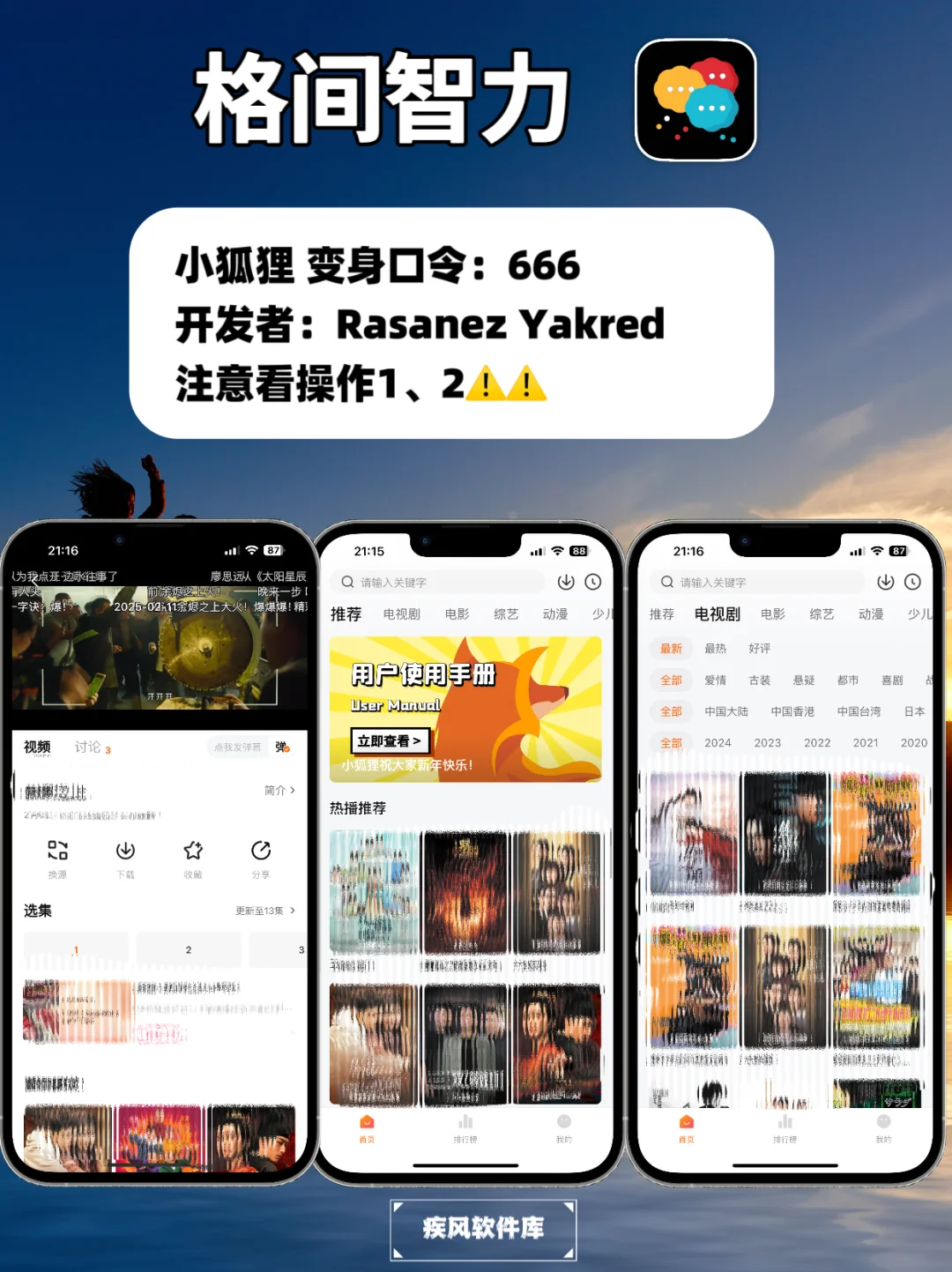 苹果追剧神器，弹幕高清，小窗追剧✨✨