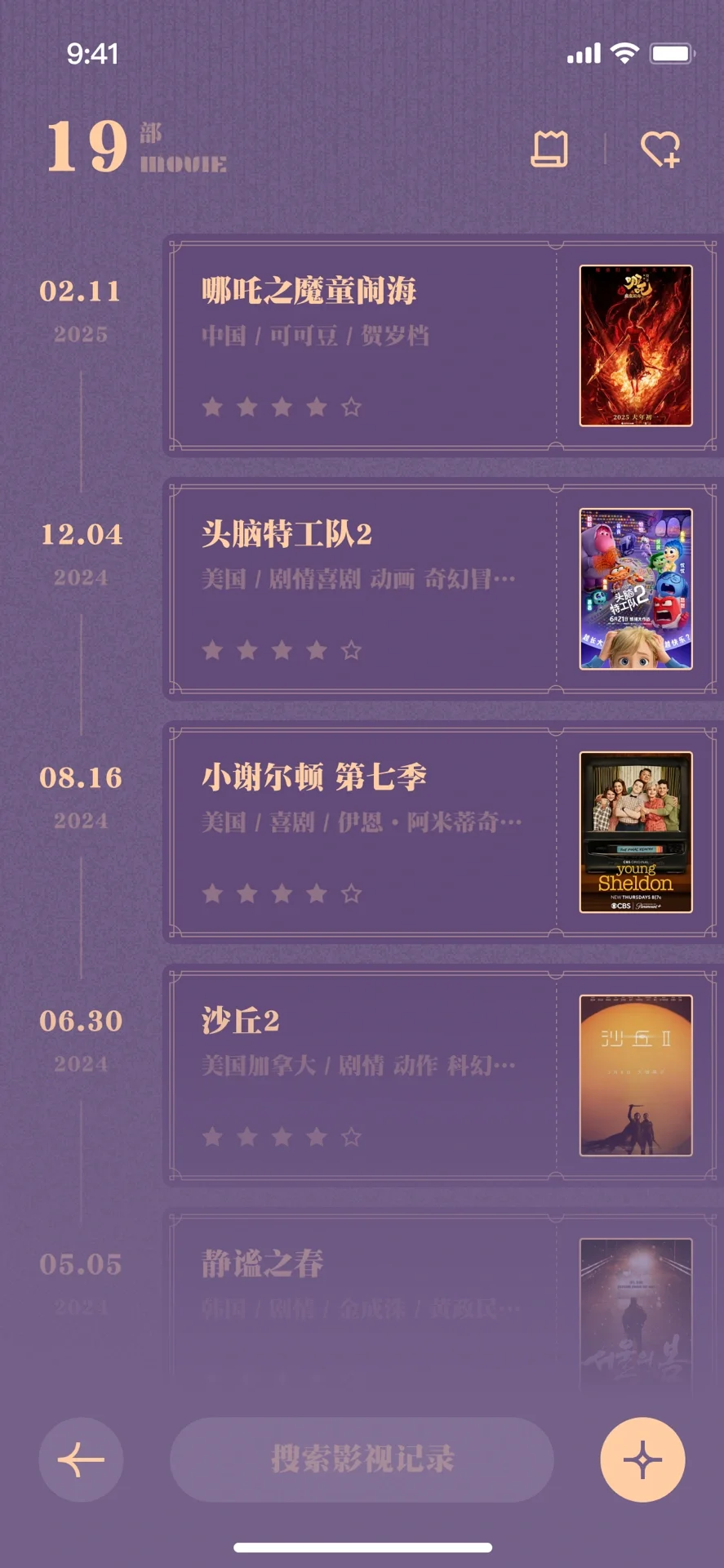 ⚠️坏了！iOS备忘录比我自己开发的软件好用