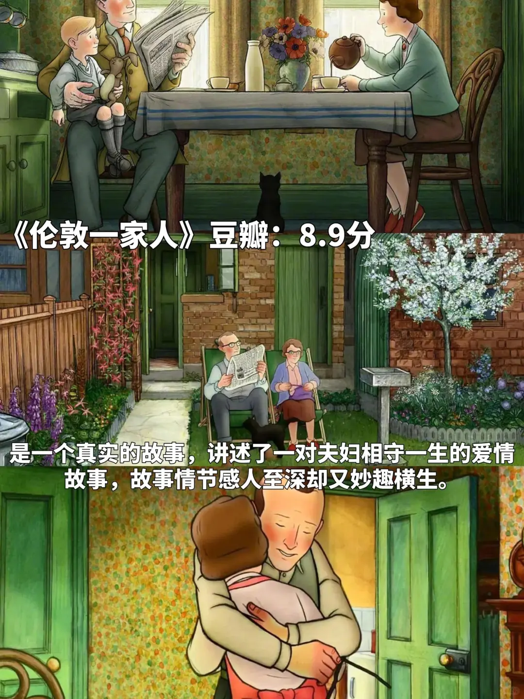 12部解压又暖心的动画电影！建议收藏