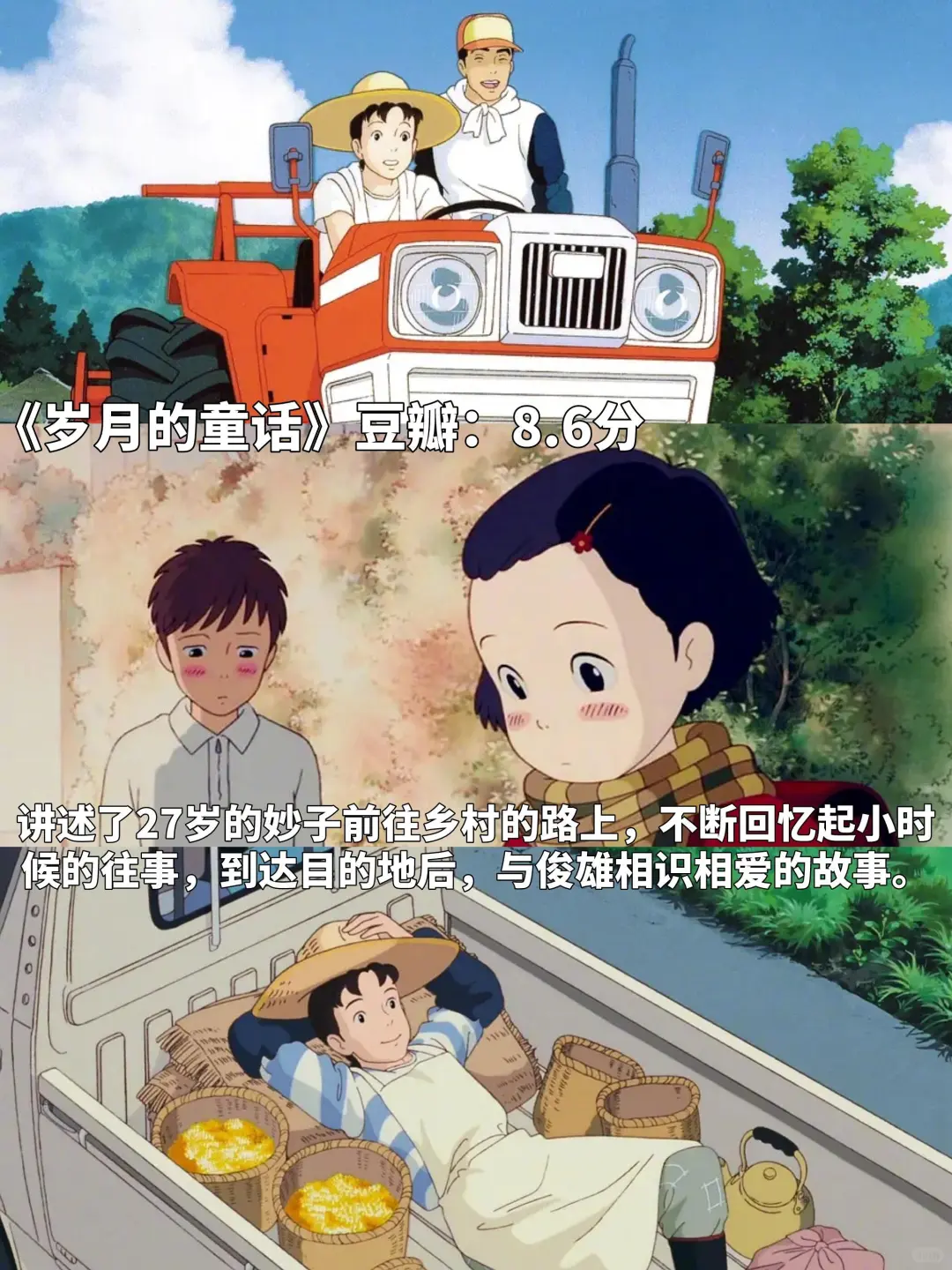 12部解压又暖心的动画电影！建议收藏