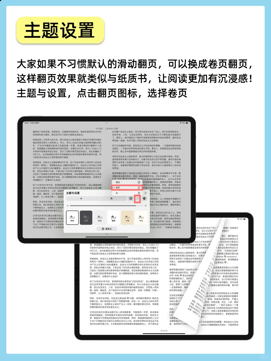 千万别删iPad自带APP！各个都是学习神器！