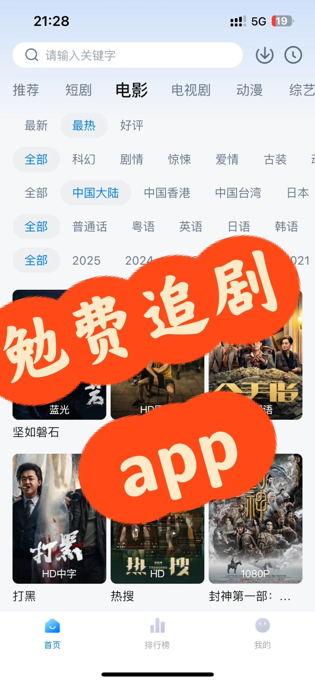 免费追剧app追剧吧