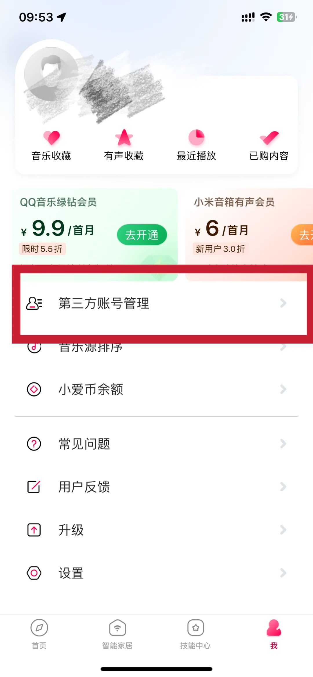 小爱音箱x网易云x酷狗教程