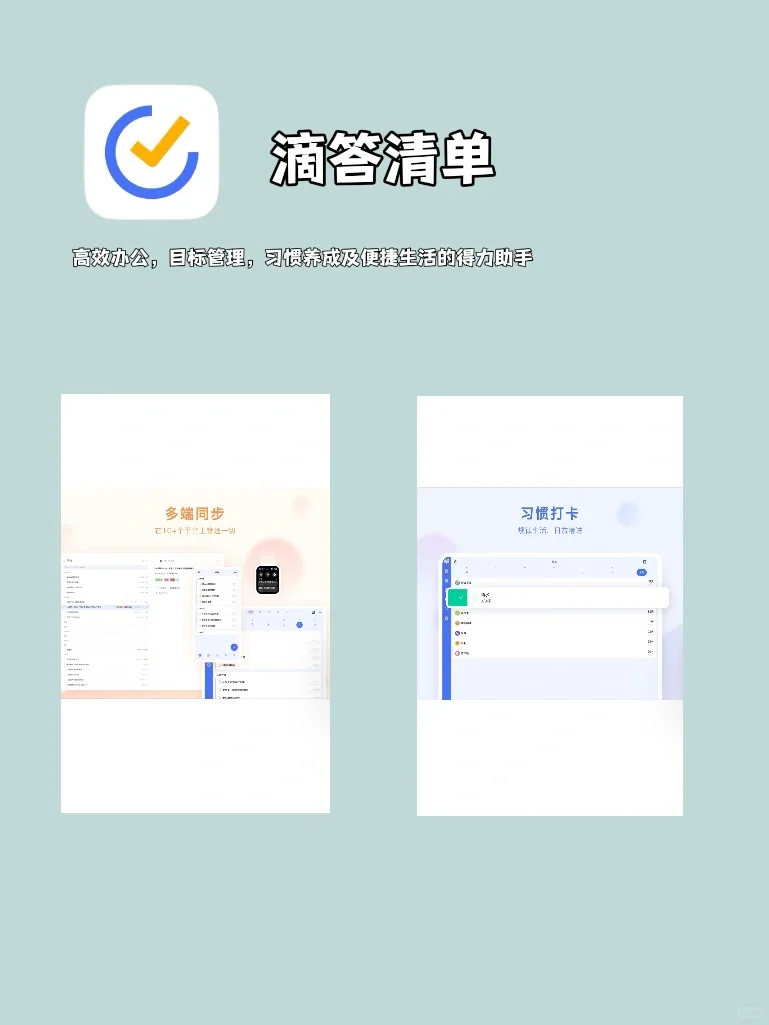拖延症克星⁉️四款超实用自律神器💼