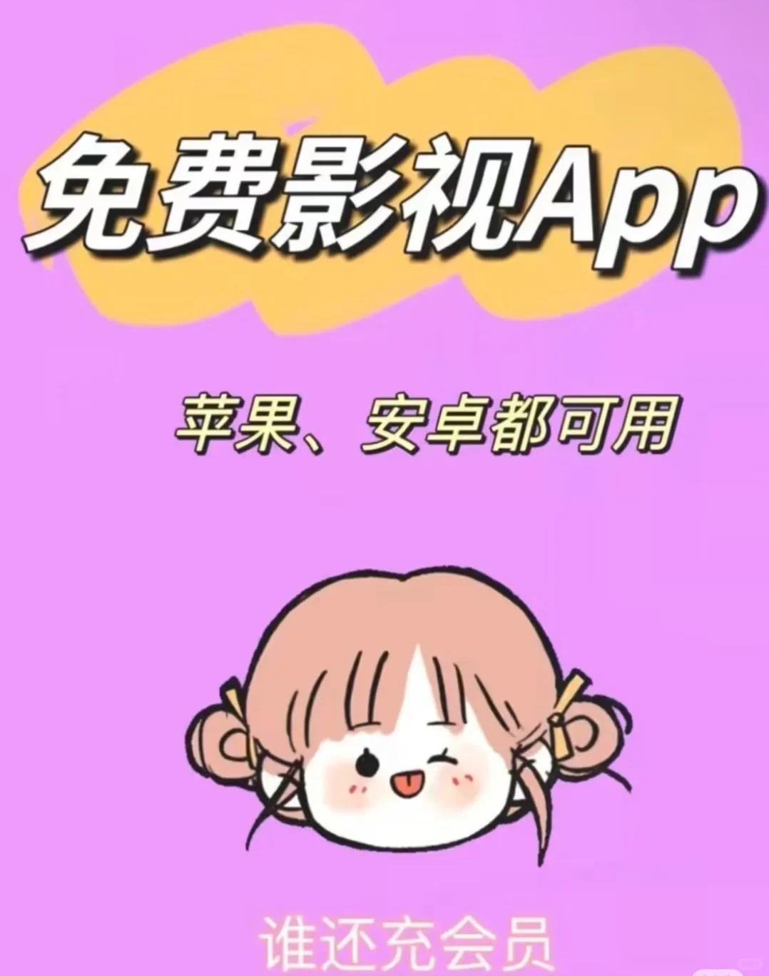 追剧神器‼️‼️你绝对需要！