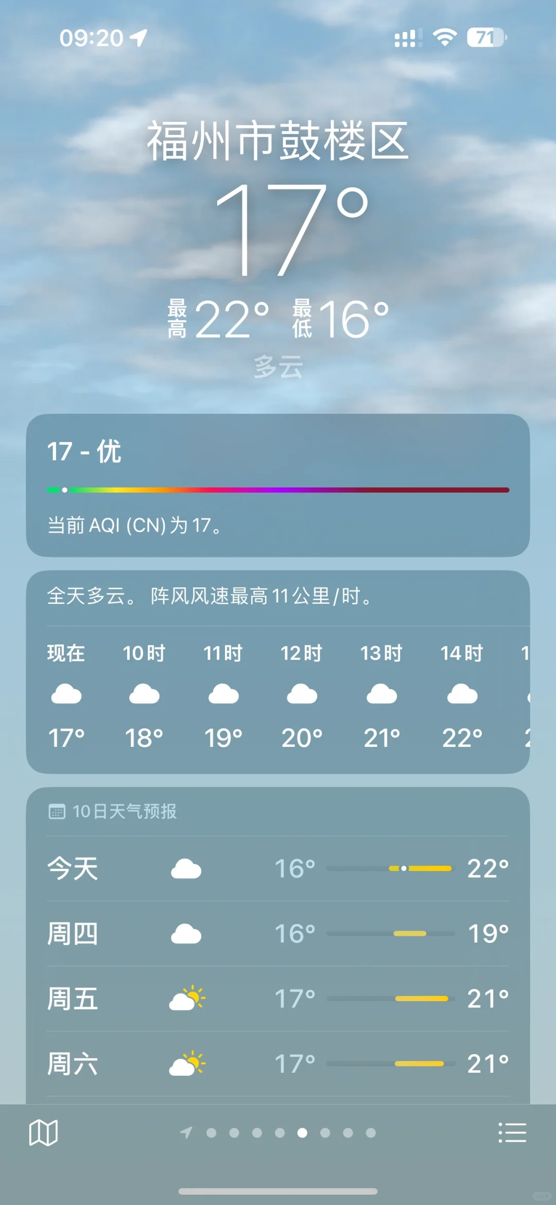 这抽风的iPhone天气应用真的受不了了！