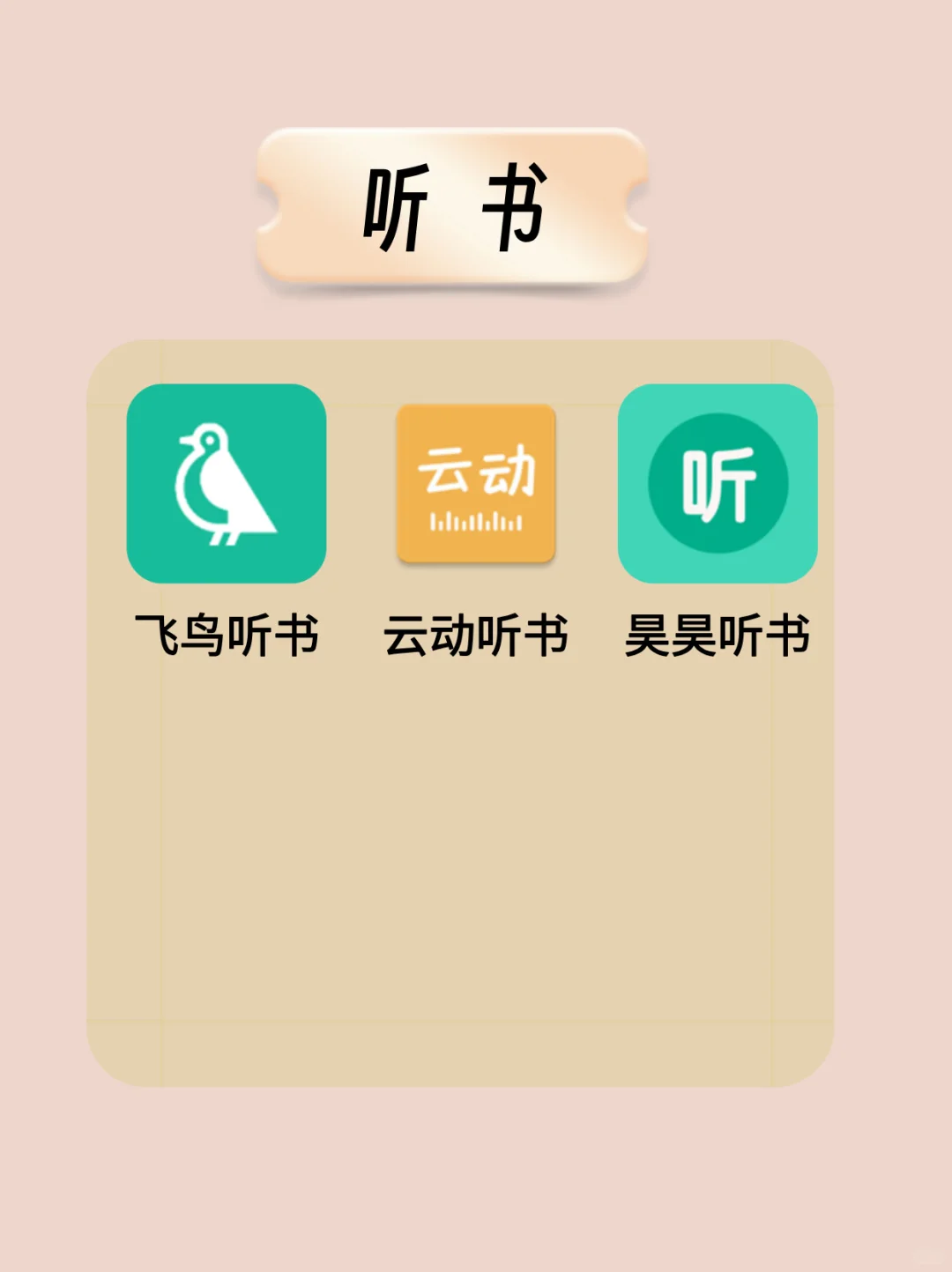 哇！这些宝藏免费小说漫画软件APP真好用！