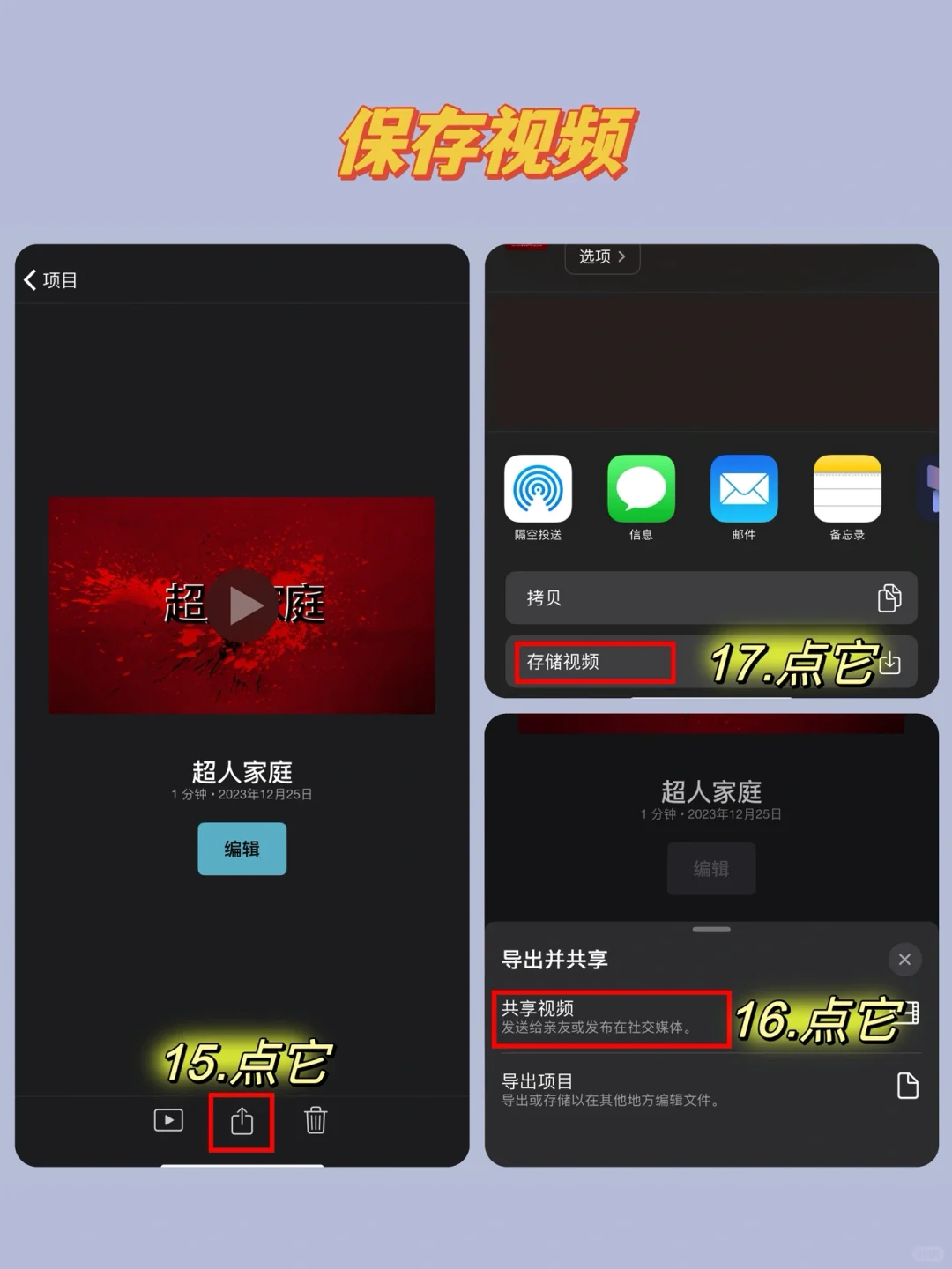 苹果自带的免费剪辑神器，千万别删啦！模版多