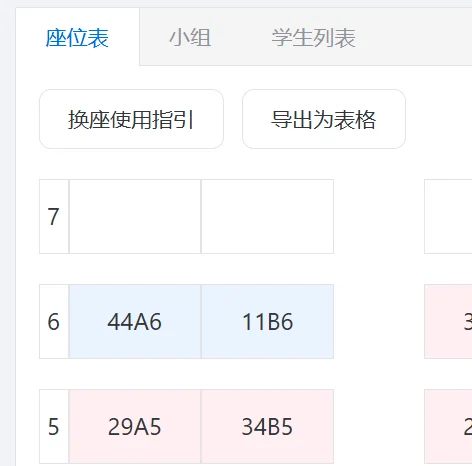 终于找到班级优化大师免费平替了！