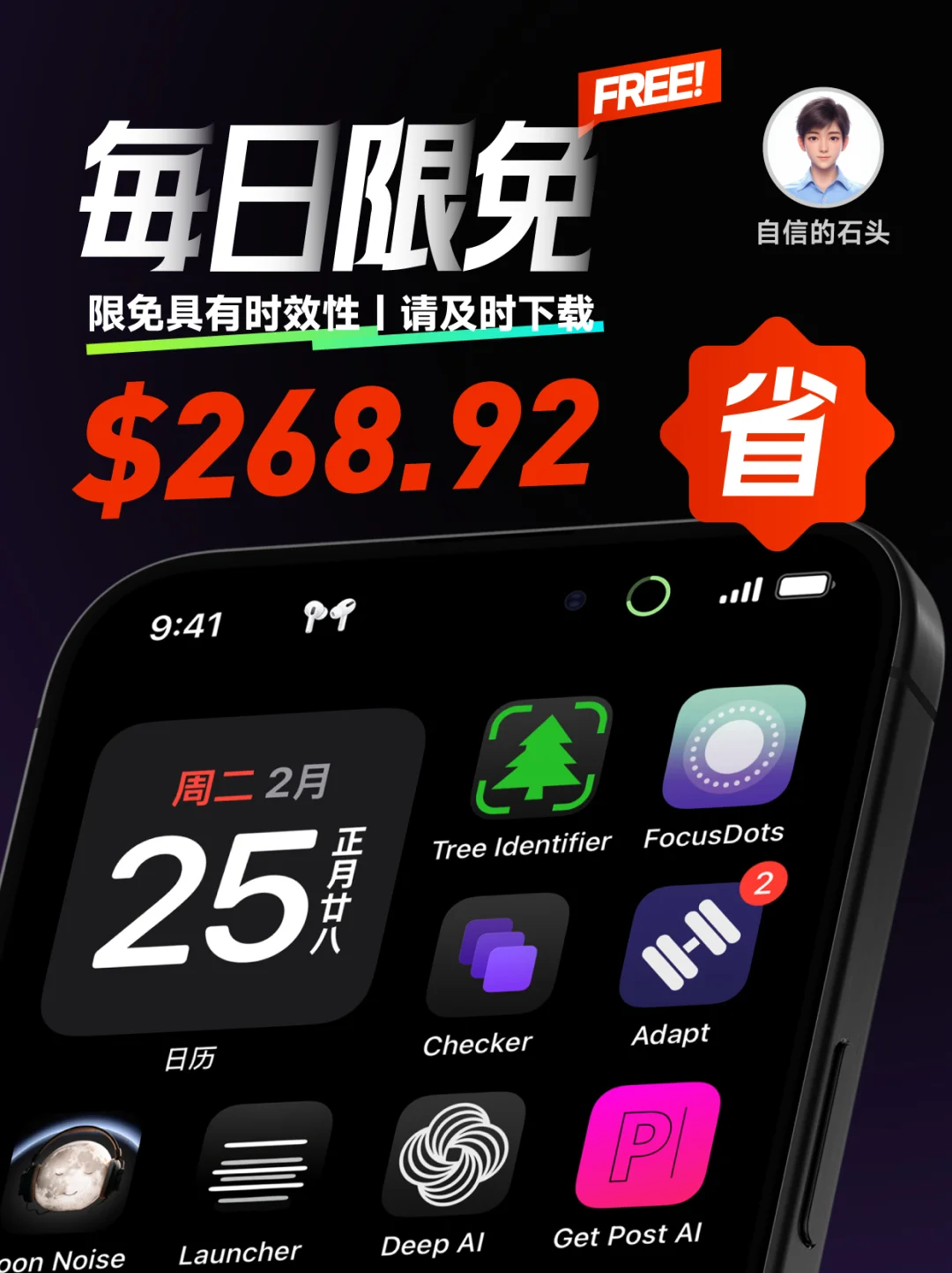 📱【每日限免】App Store 20250225📱