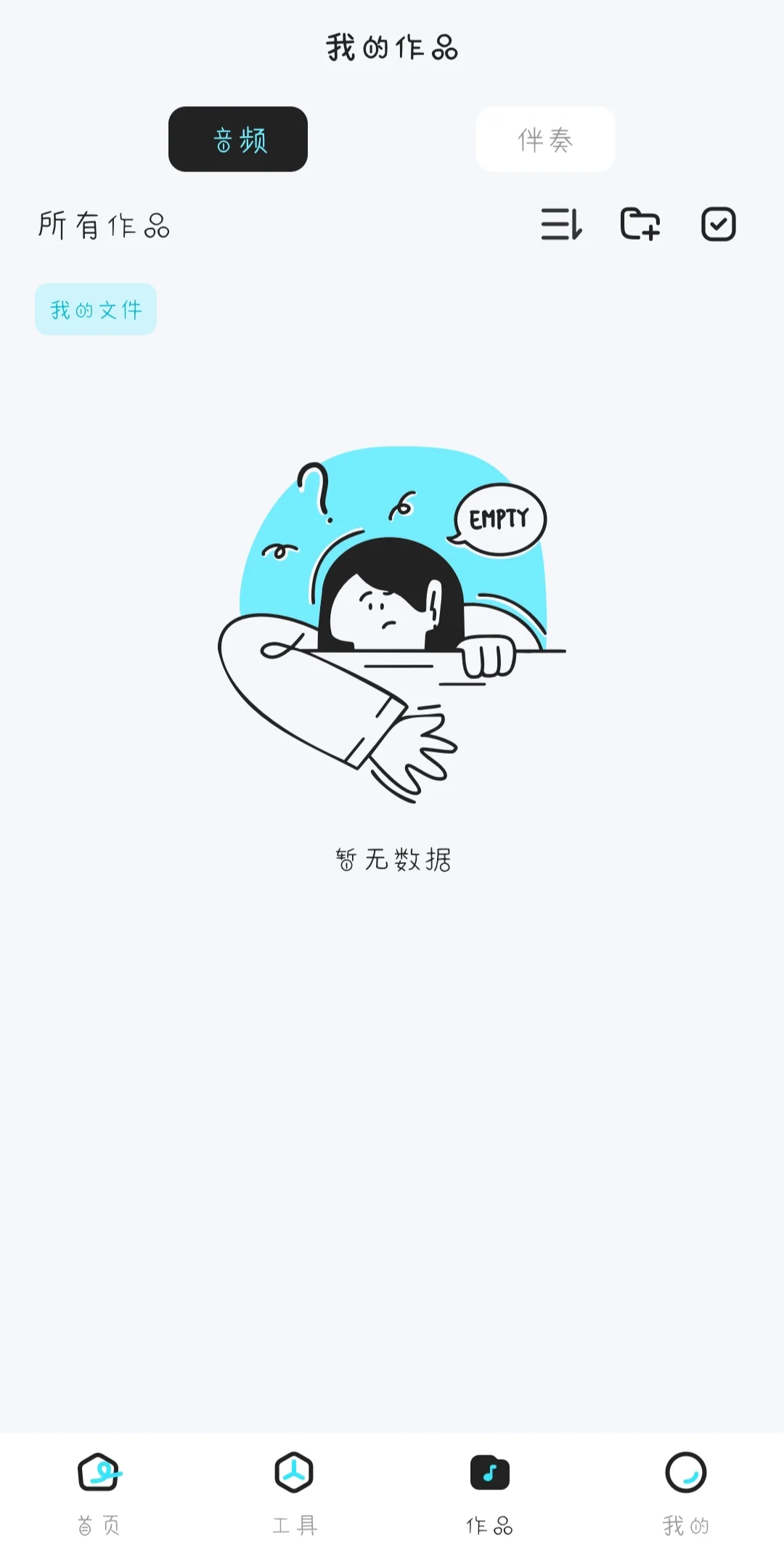 太牛了 ! 超好用的音频剪辑工具来喽 ! !