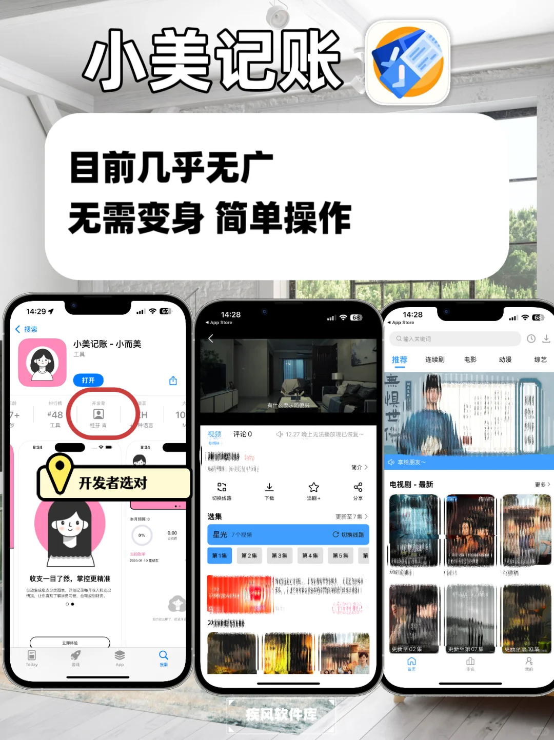 小柿子回归！弹幕高清，苹果IOS免费追剧神器