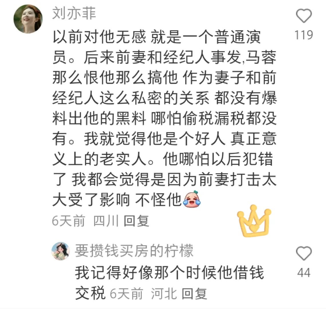 80后的王宝强主演的电影票房竟然达到200亿