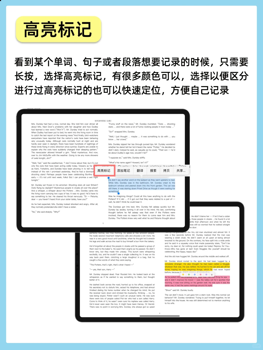 千万别删iPad自带APP！各个都是学习神器！