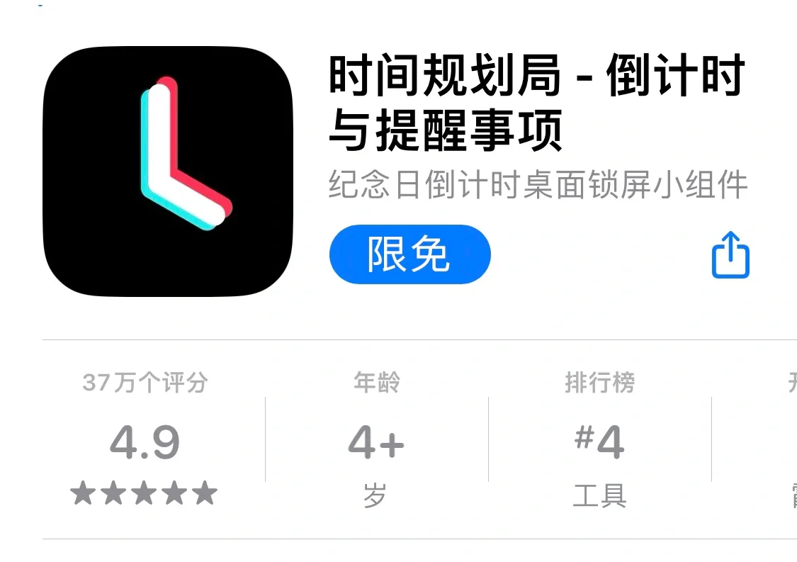 苹果ios软件每日限免，快来下载了