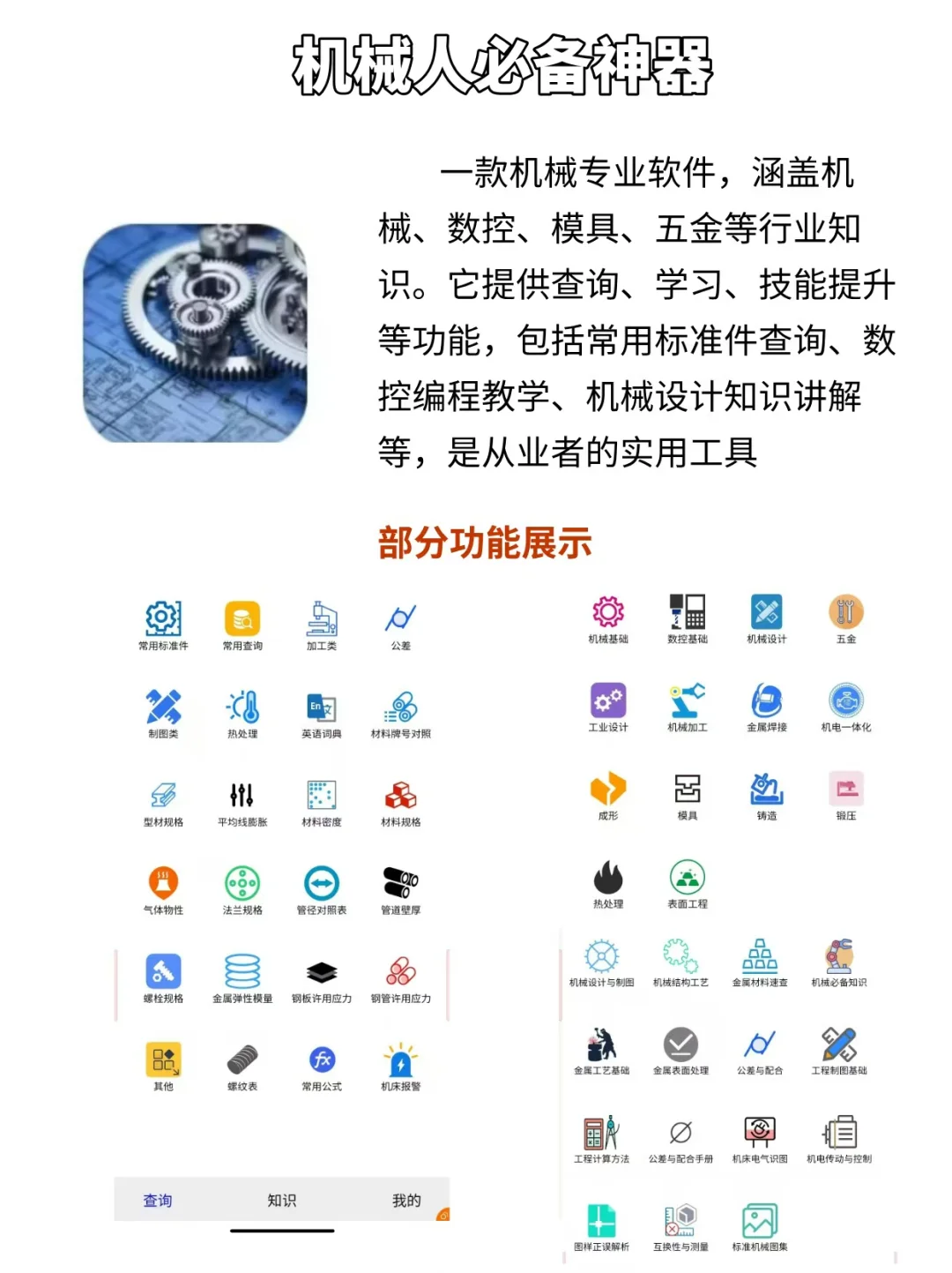 别管，咱们机械人有自己的拼夕夕！