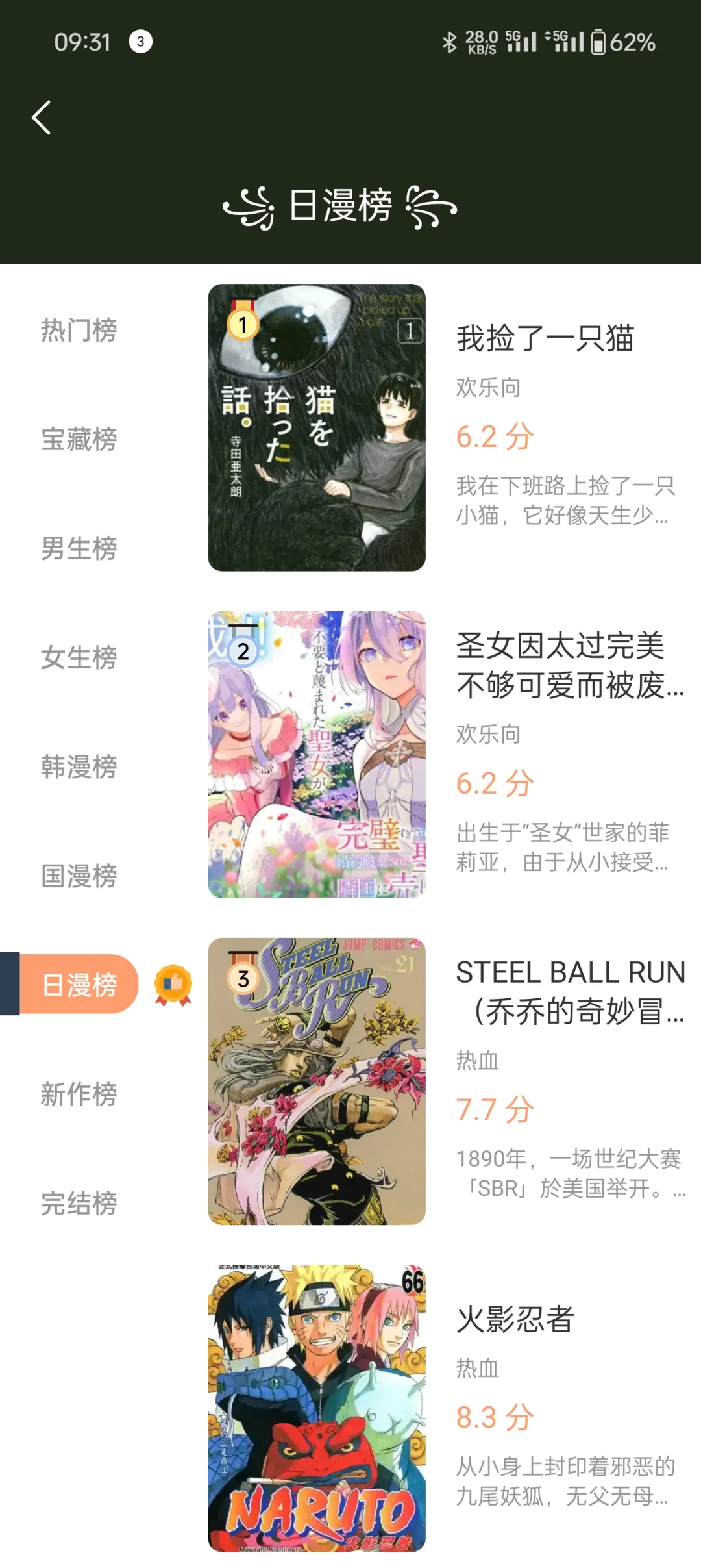 我压箱底的漫画APP❤️实现漫画自由