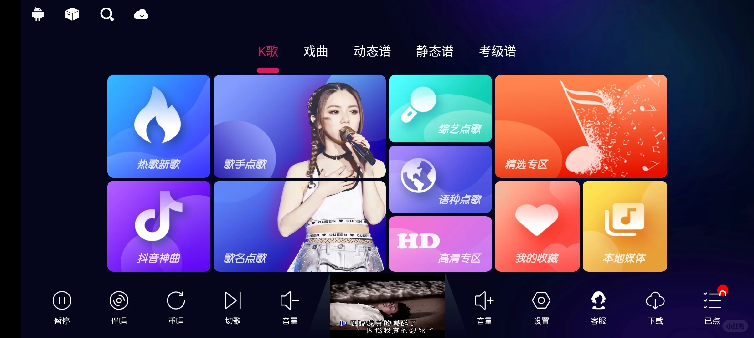 唱歌KTV、无会员影视app分享
