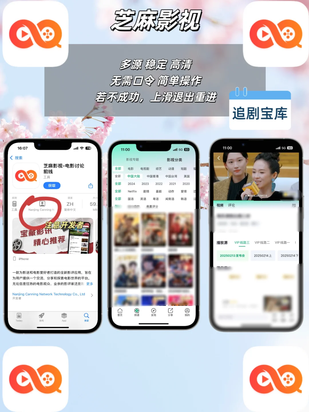 iOS新一期神器分享