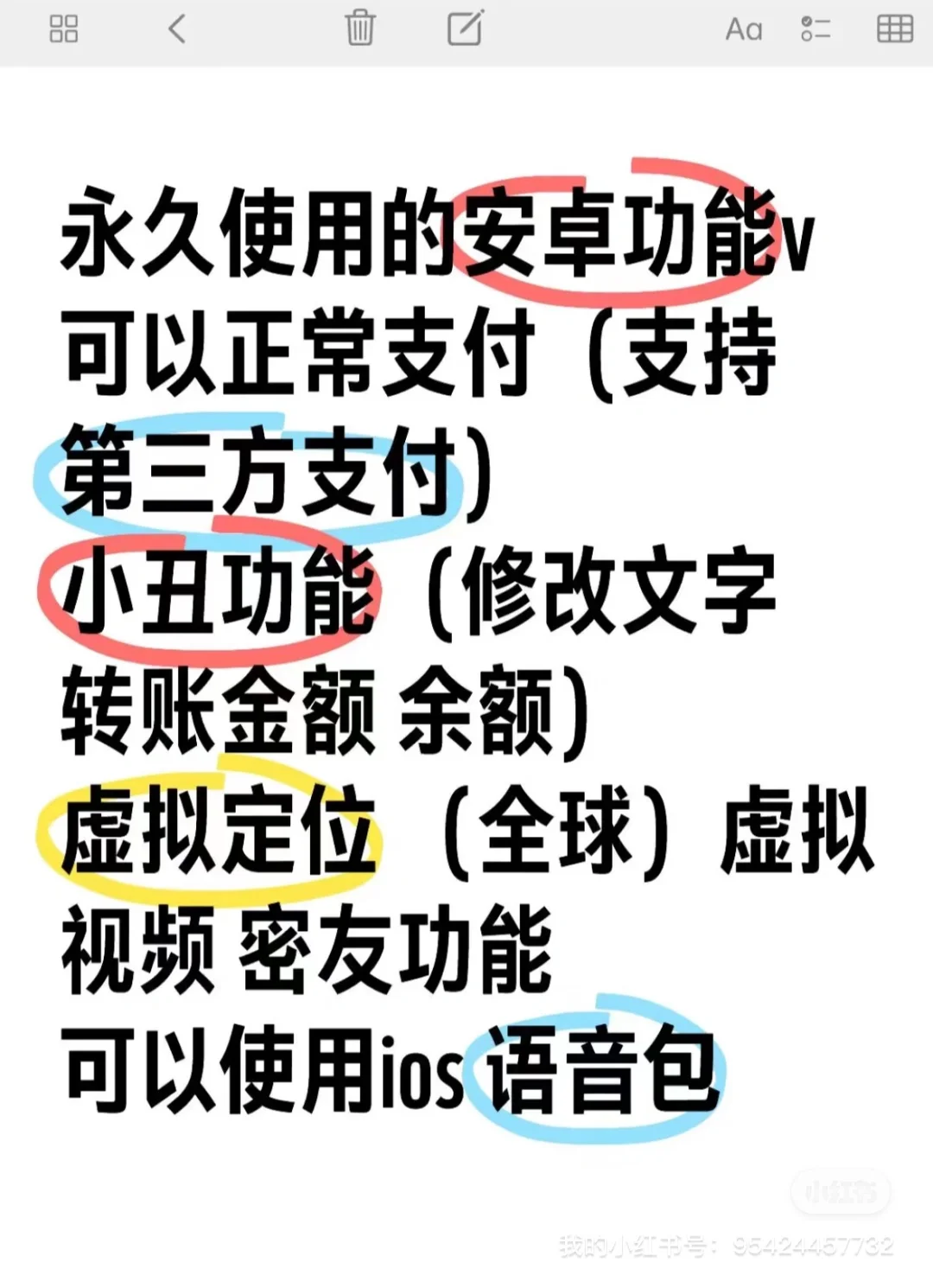 可以安卓全功能永久小丑功能V 来啦