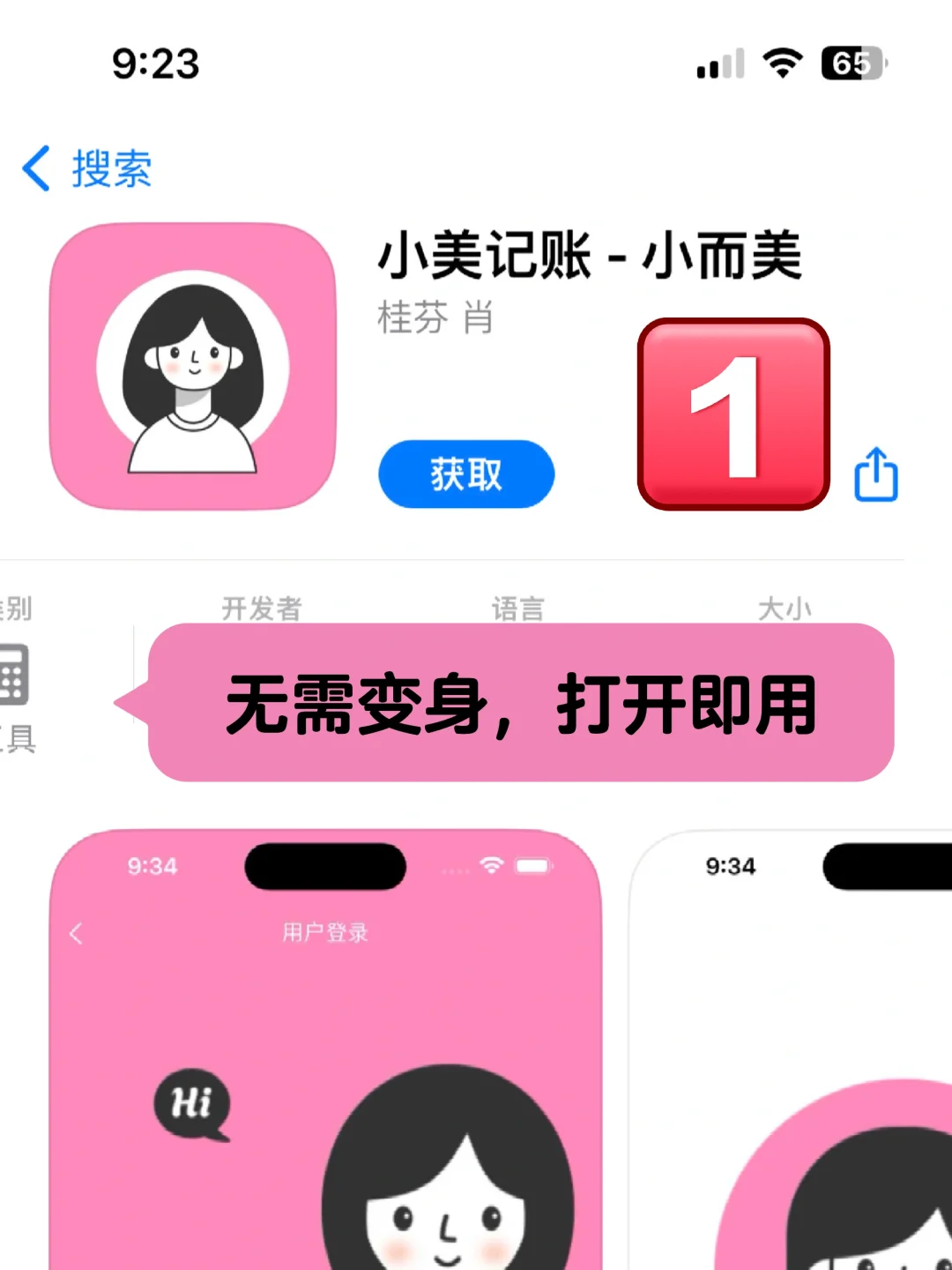 小美and可可ys👉iOS看剧神器